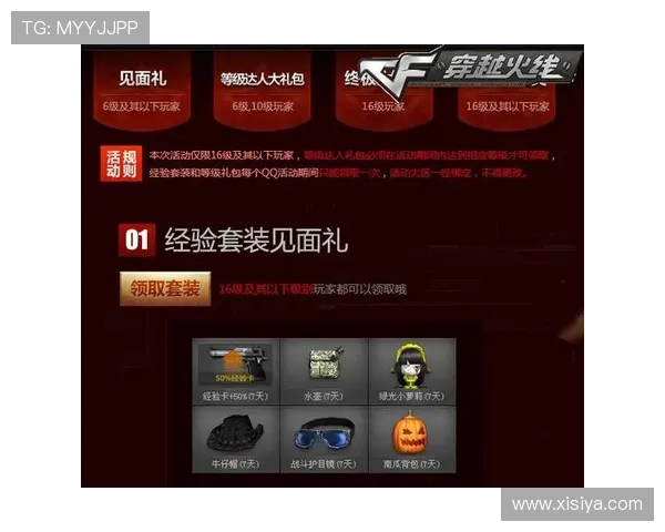 皇冠app游戏平台官网最新优惠政策，助力玩家轻松开启游戏之旅