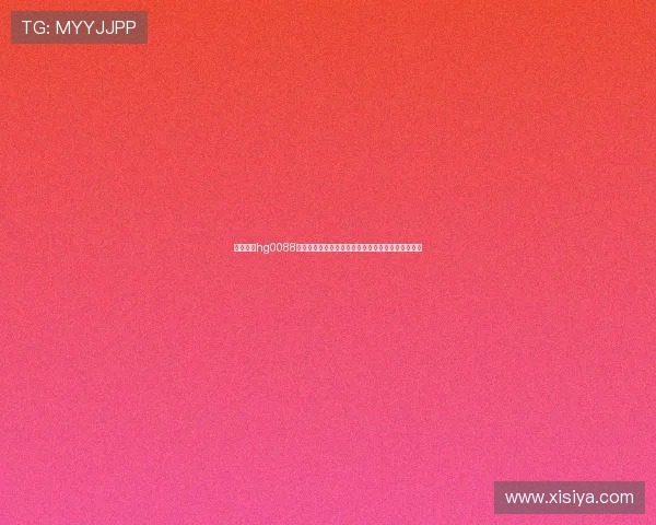 皇冠账号hg0088为用户提供最新世界杯赛事资讯与精彩直播内容推荐 皇冠账号hg0088为用户提供最新世界杯赛事资讯与精彩直播内容推荐